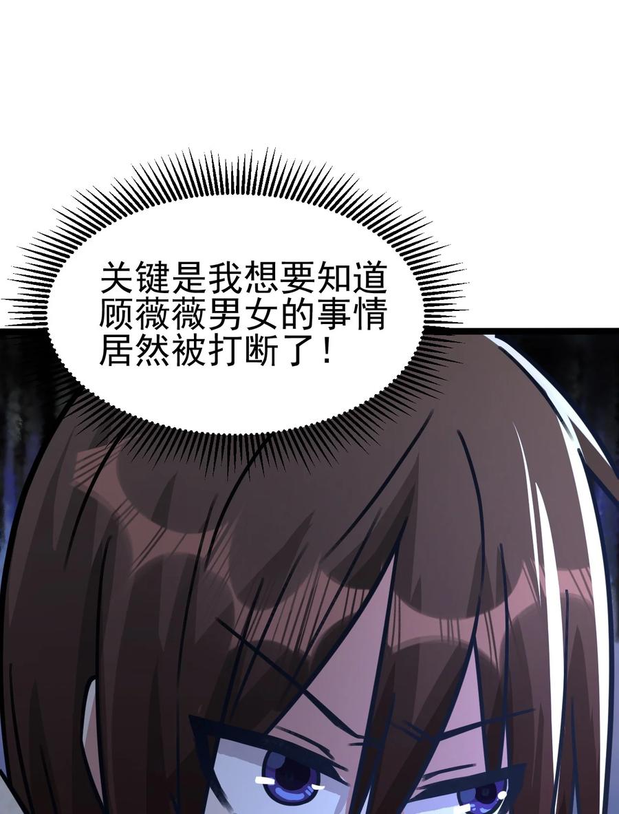我的大宝剑 1 032 鉴定一下此人性别 第59页