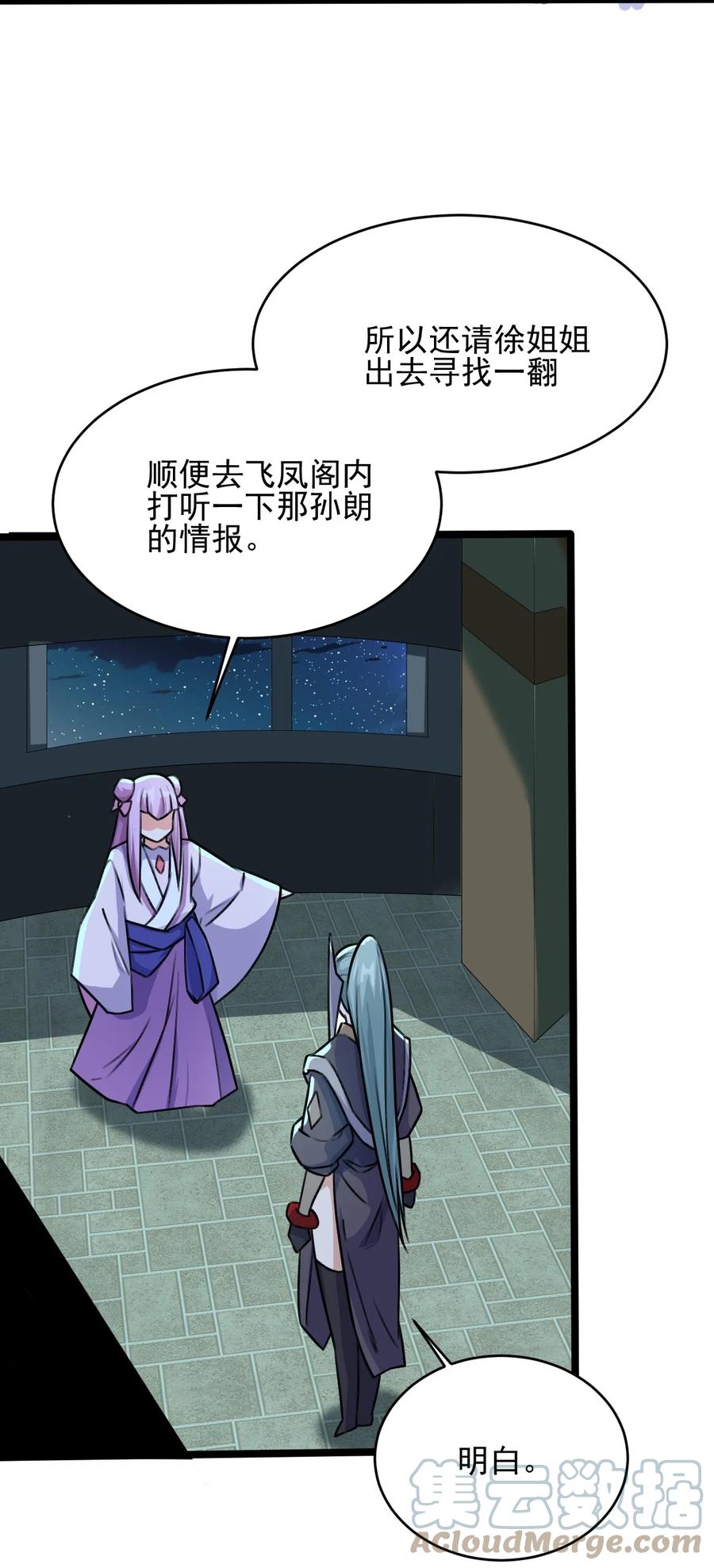 我的大宝剑 1 032 鉴定一下此人性别 第7页