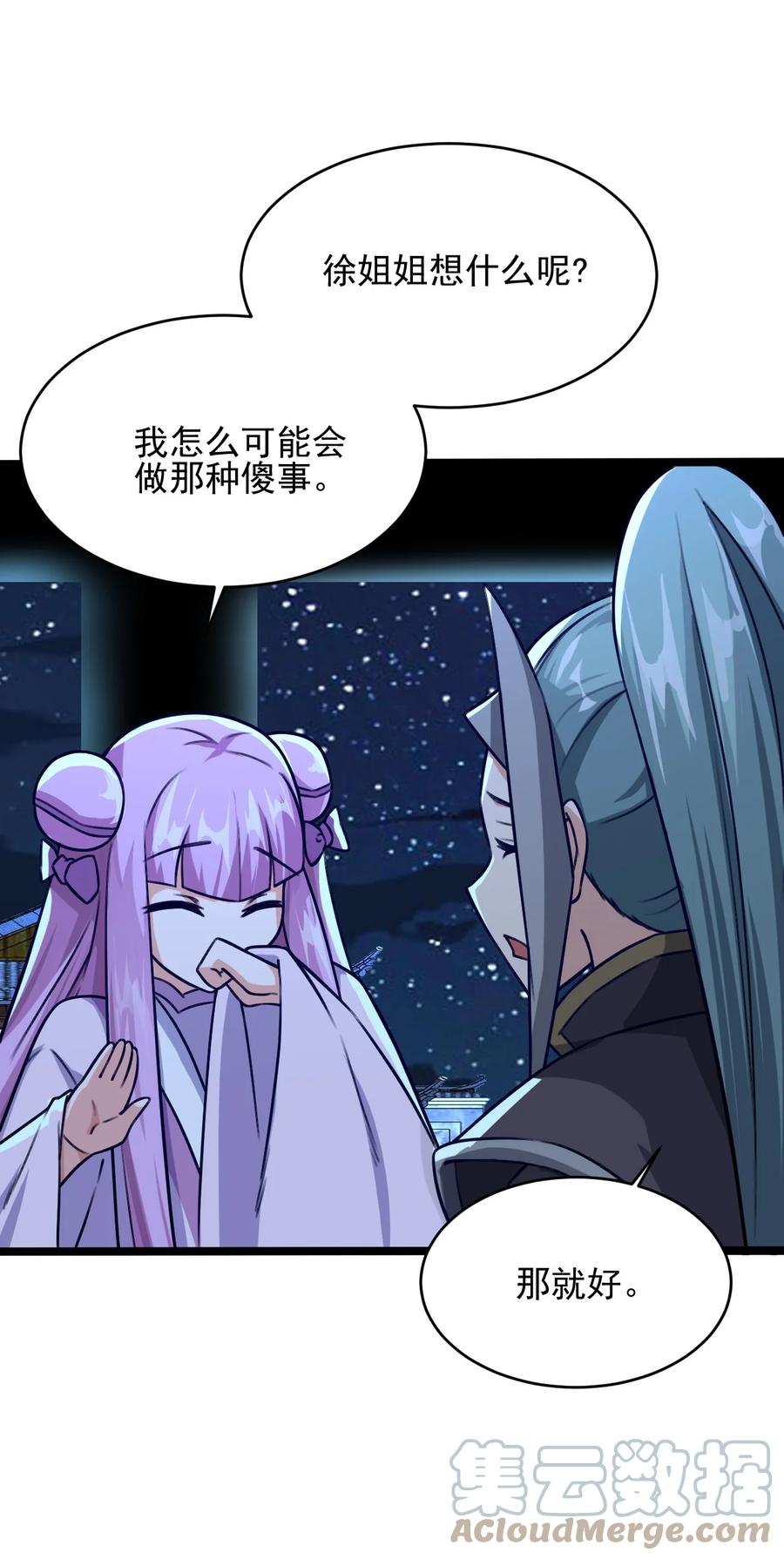 我的大宝剑 1 032 鉴定一下此人性别 第10页