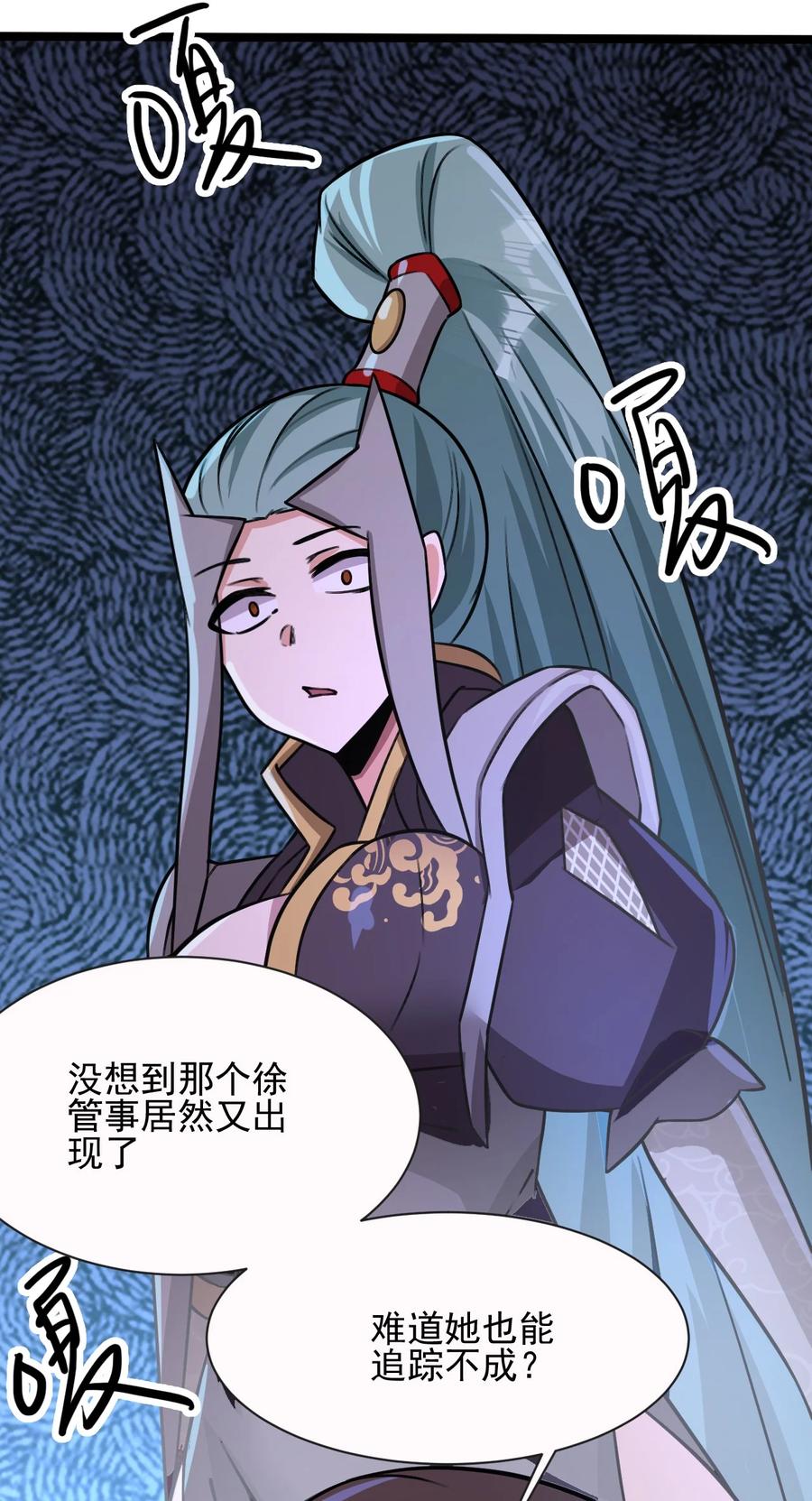我的大宝剑 1 032 鉴定一下此人性别 第57页