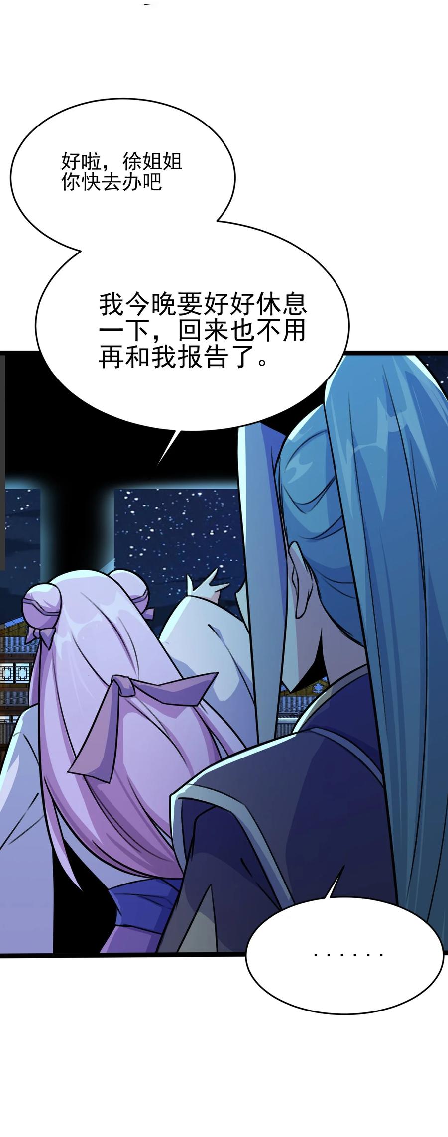 我的大宝剑 1 032 鉴定一下此人性别 第8页