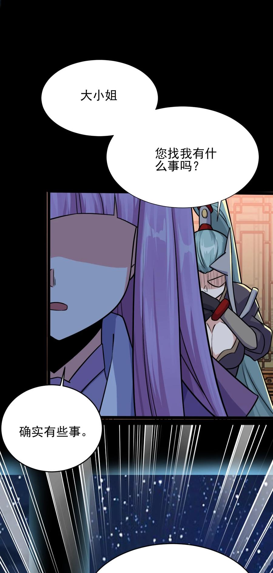 我的大宝剑 1 032 鉴定一下此人性别 第5页