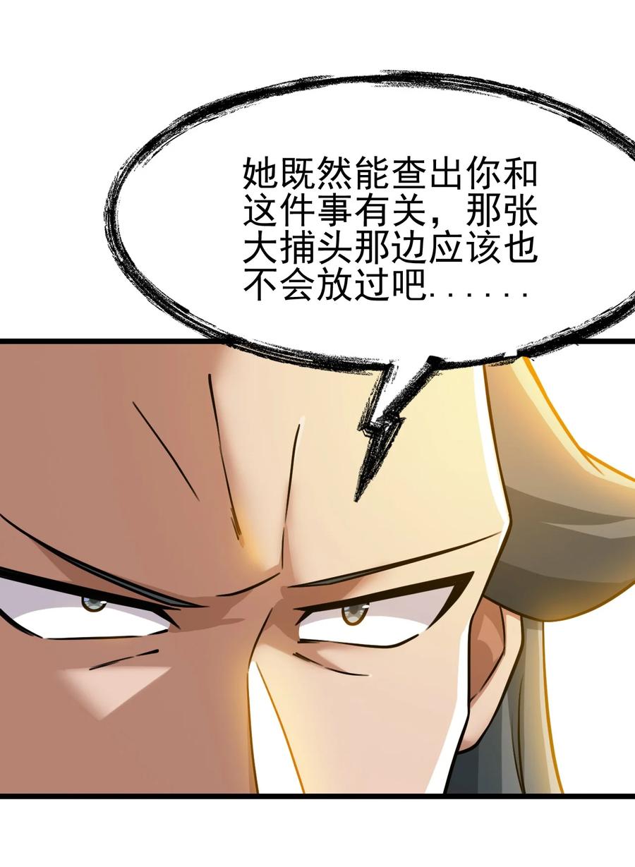 我的大宝剑 1 033 还缺一位吹箫童女 第12页