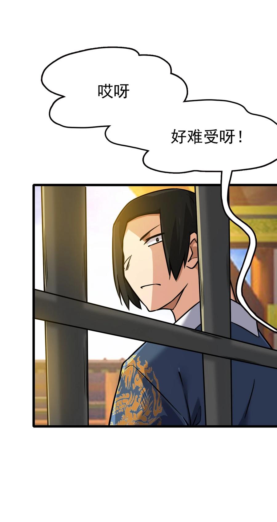 我的大宝剑 1 033 还缺一位吹箫童女 第48页