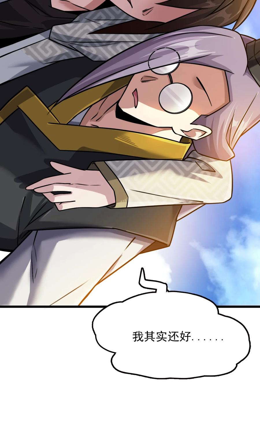 我的大宝剑 1 033 还缺一位吹箫童女 第29页