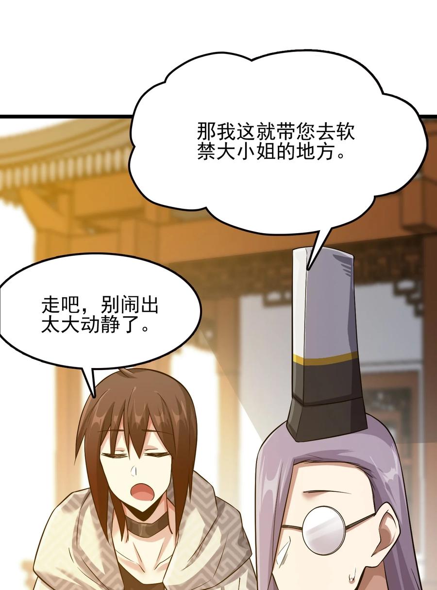 我的大宝剑 1 033 还缺一位吹箫童女 第42页