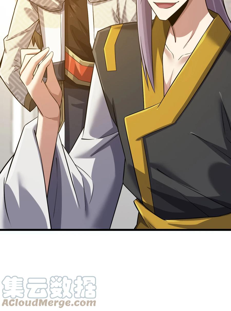 我的大宝剑 1 033 还缺一位吹箫童女 第43页