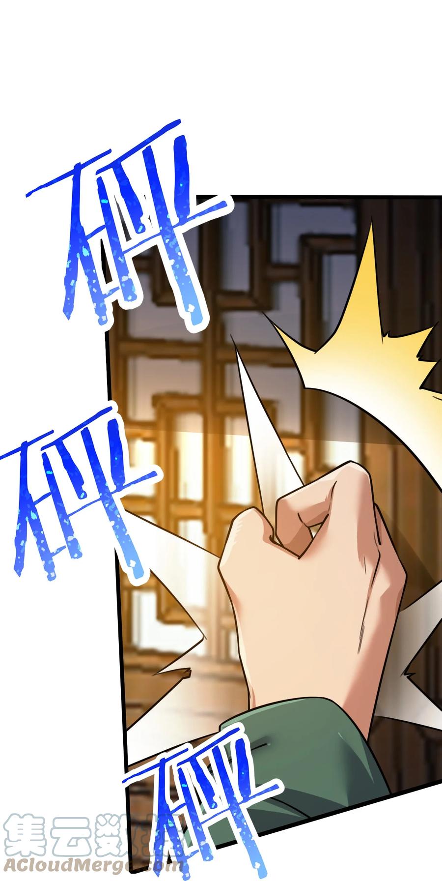 我的大宝剑 1 033 还缺一位吹箫童女 第4页