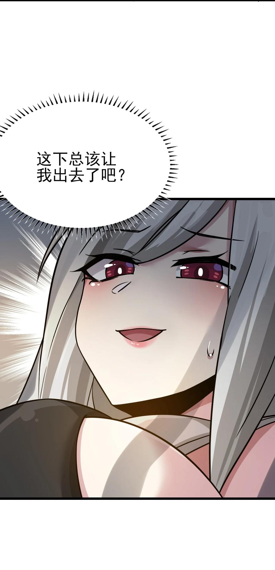 我的大宝剑 1 033 还缺一位吹箫童女 第50页