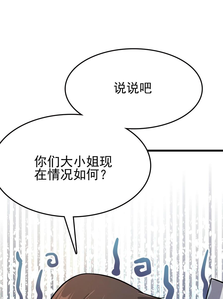 我的大宝剑 1 033 还缺一位吹箫童女 第32页