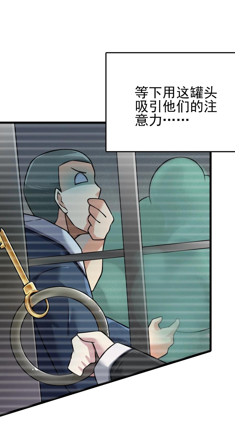 我的大宝剑 1 033 还缺一位吹箫童女 第59页