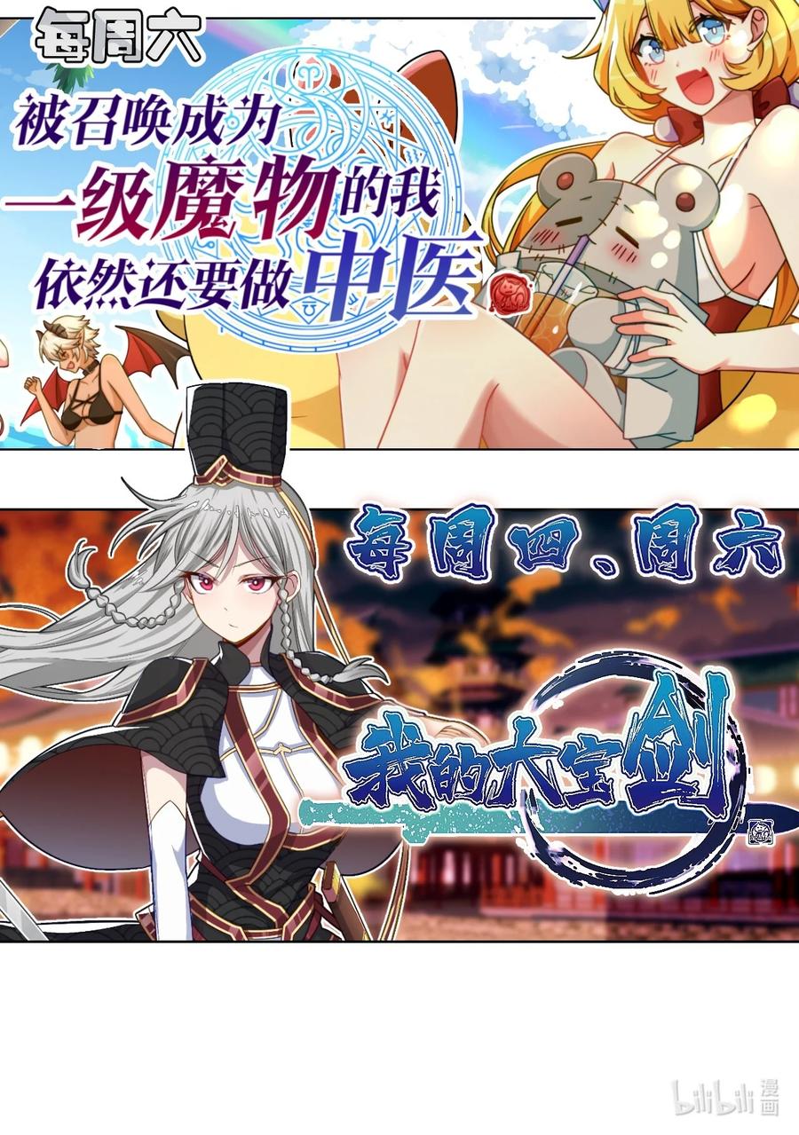 我的大宝剑 1 033 还缺一位吹箫童女 第77页