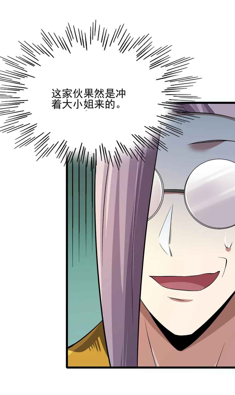 我的大宝剑 1 033 还缺一位吹箫童女 第41页