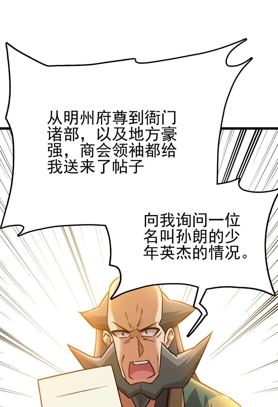 我的大宝剑 1 033 还缺一位吹箫童女 第8页