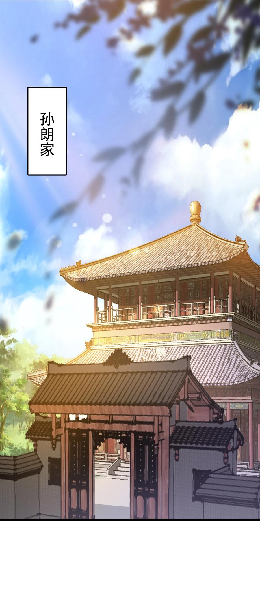 我的大宝剑 1 033 还缺一位吹箫童女 第3页