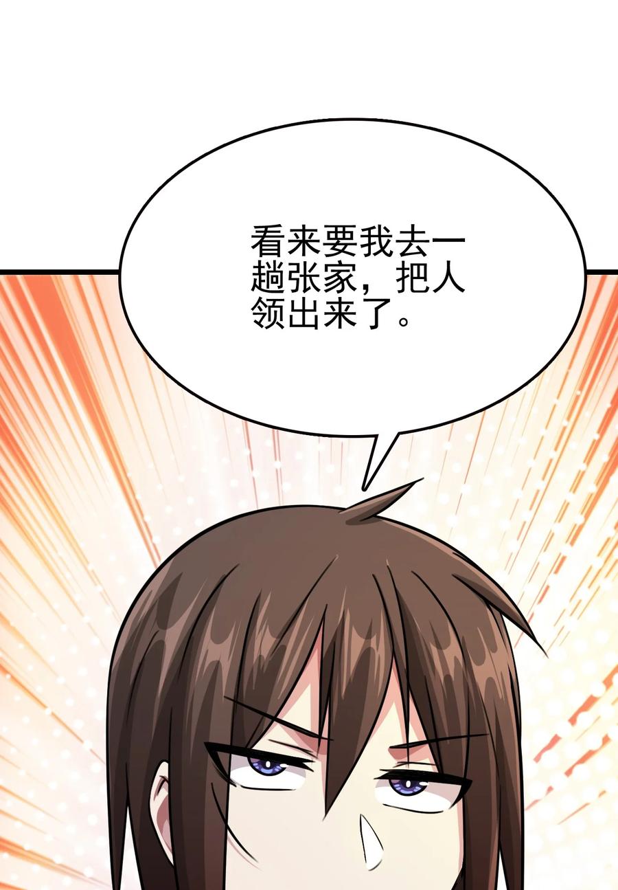 我的大宝剑 1 033 还缺一位吹箫童女 第14页