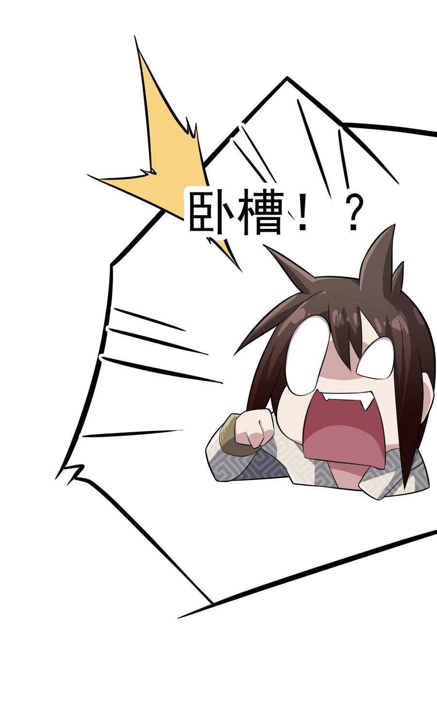 我的大宝剑 1 033 还缺一位吹箫童女 第69页