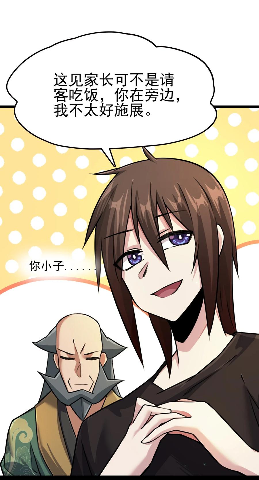我的大宝剑 1 033 还缺一位吹箫童女 第17页