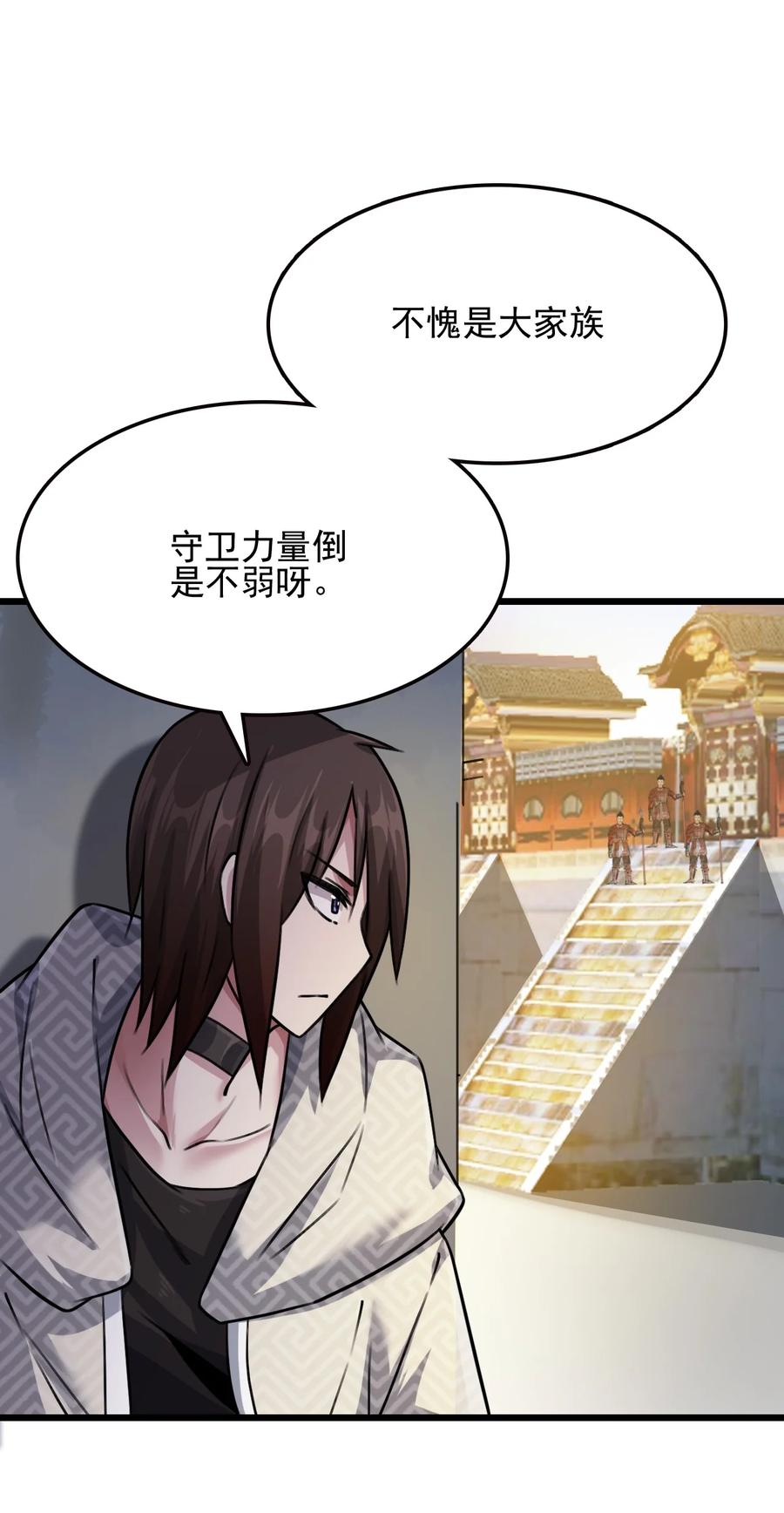 我的大宝剑 1 033 还缺一位吹箫童女 第20页