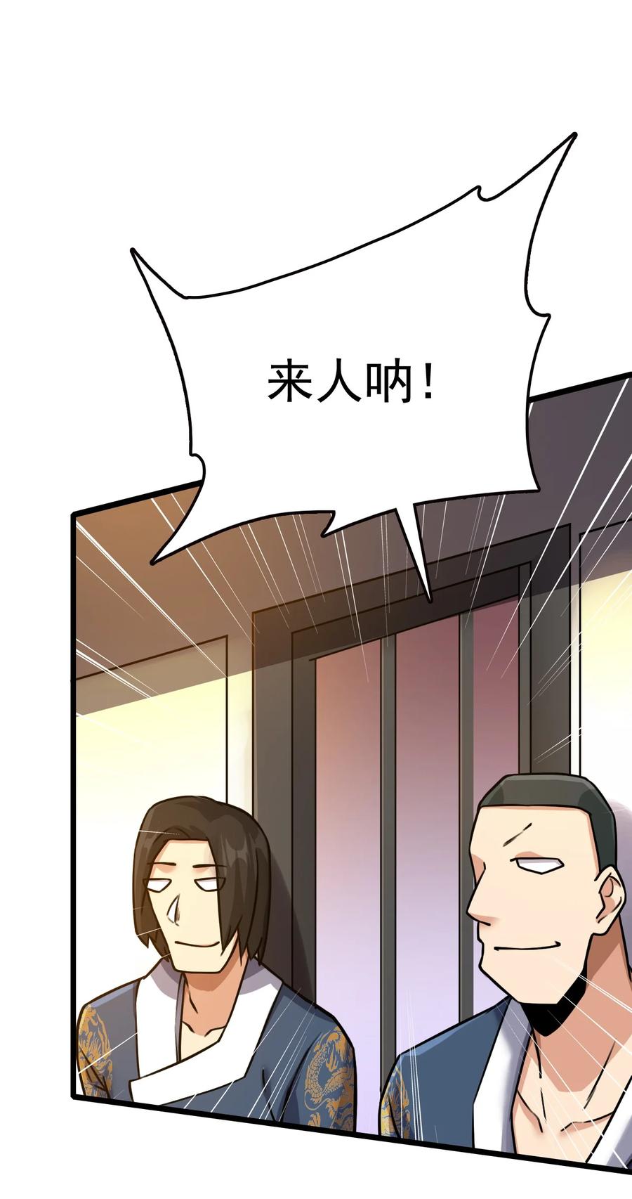 我的大宝剑 1 033 还缺一位吹箫童女 第44页