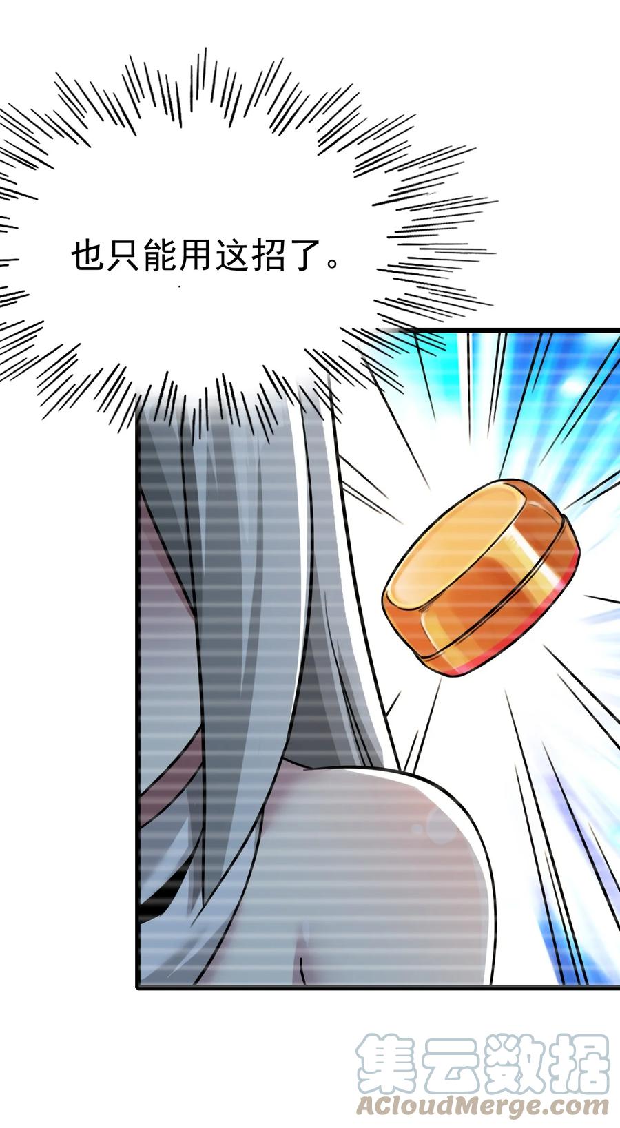 我的大宝剑 1 033 还缺一位吹箫童女 第58页