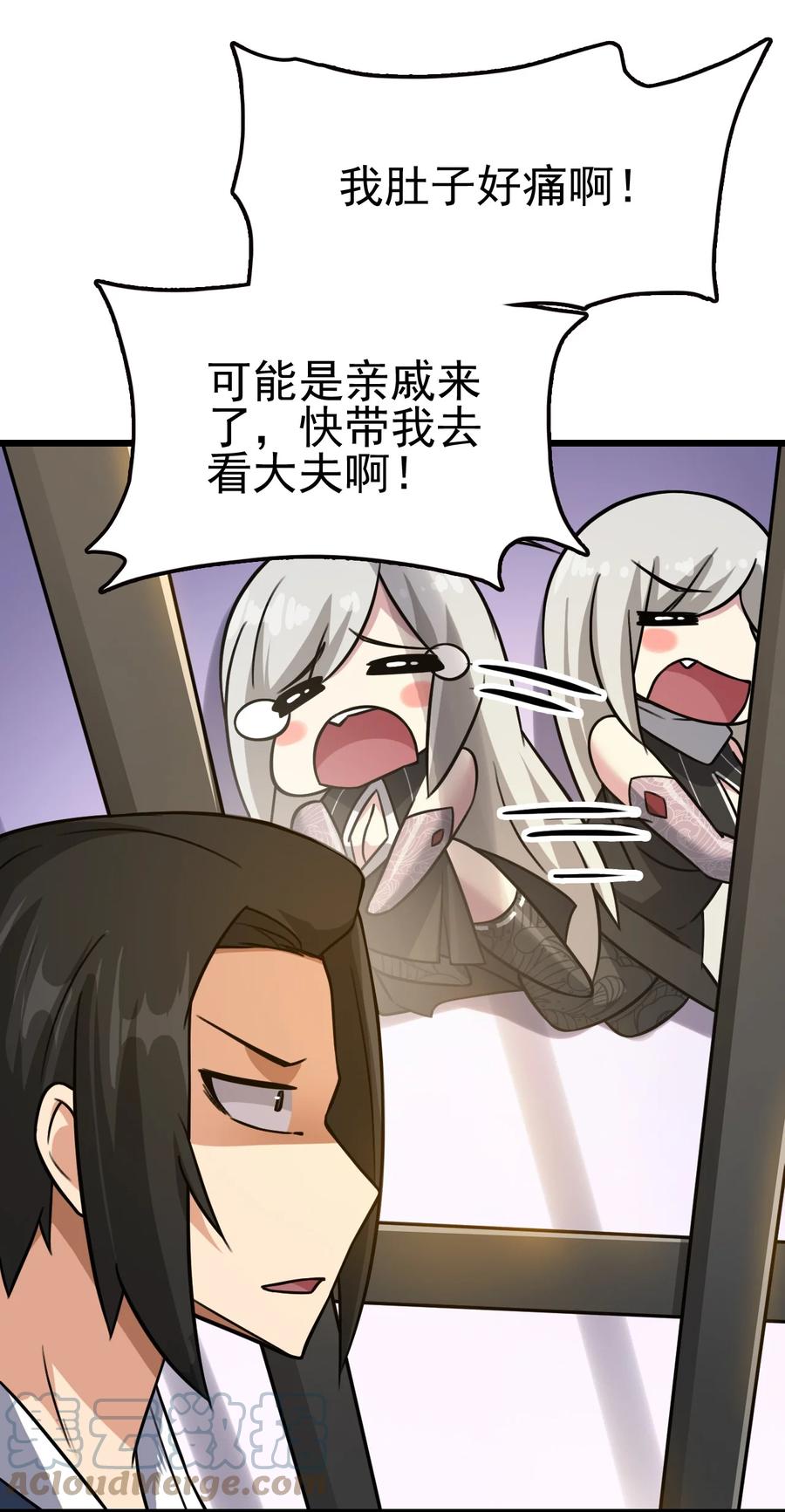 我的大宝剑 1 033 还缺一位吹箫童女 第49页