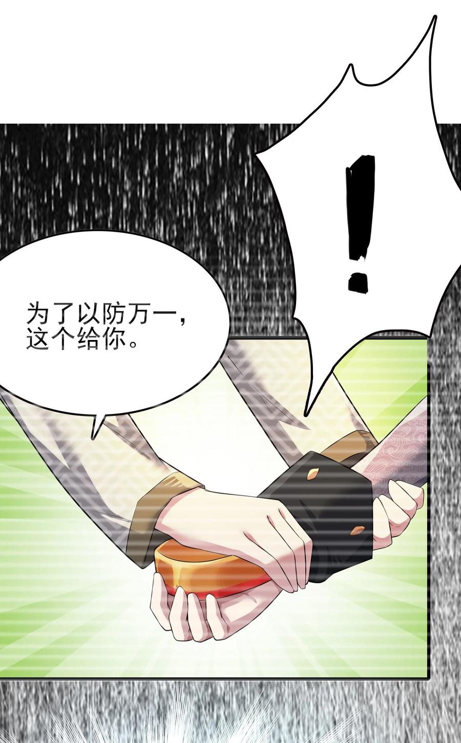 我的大宝剑 1 033 还缺一位吹箫童女 第56页