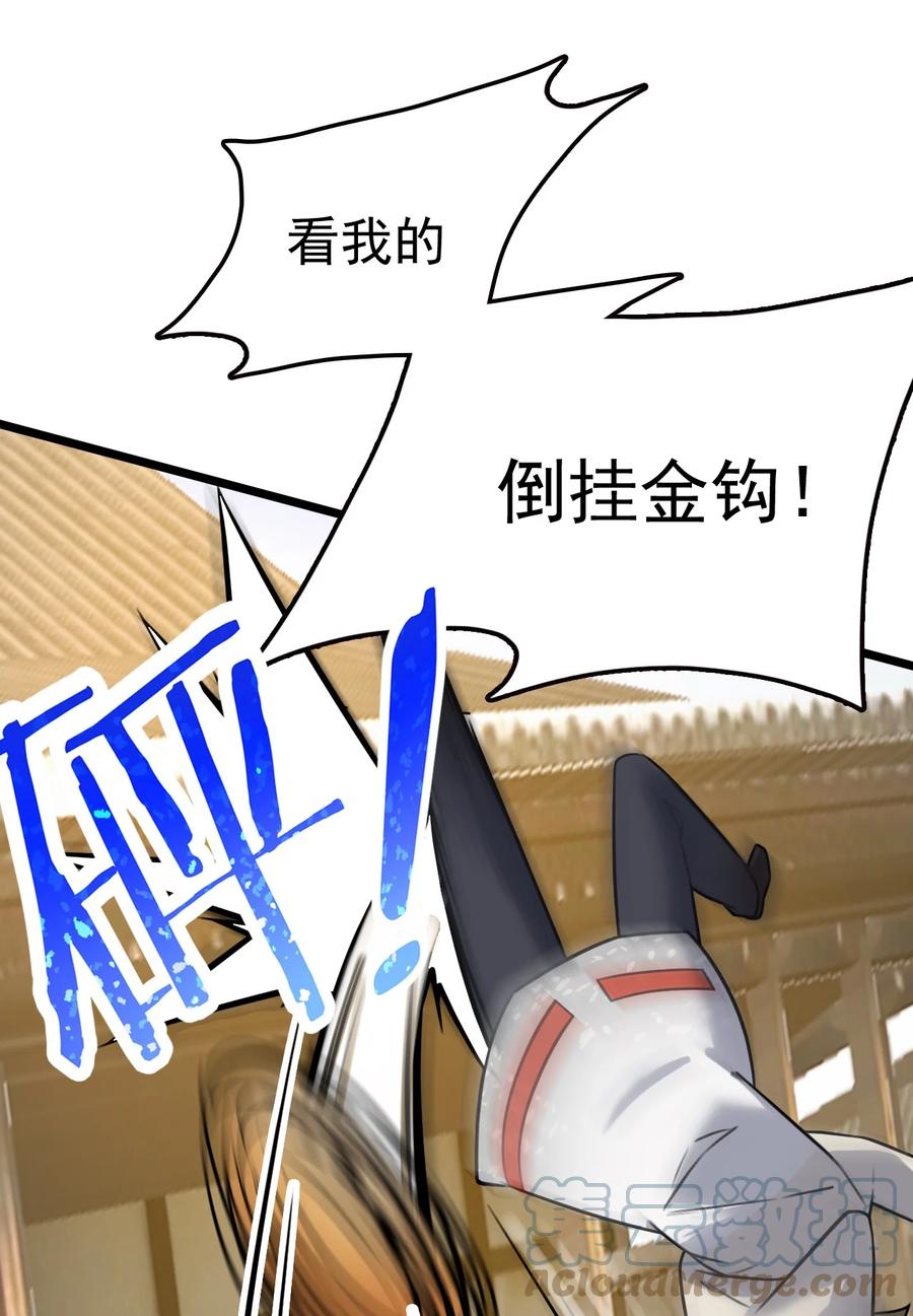 我的大宝剑 1 033 还缺一位吹箫童女 第70页