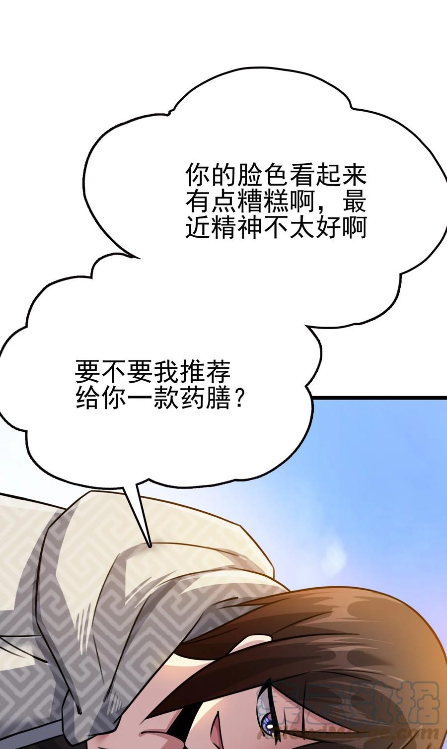 我的大宝剑 1 033 还缺一位吹箫童女 第28页