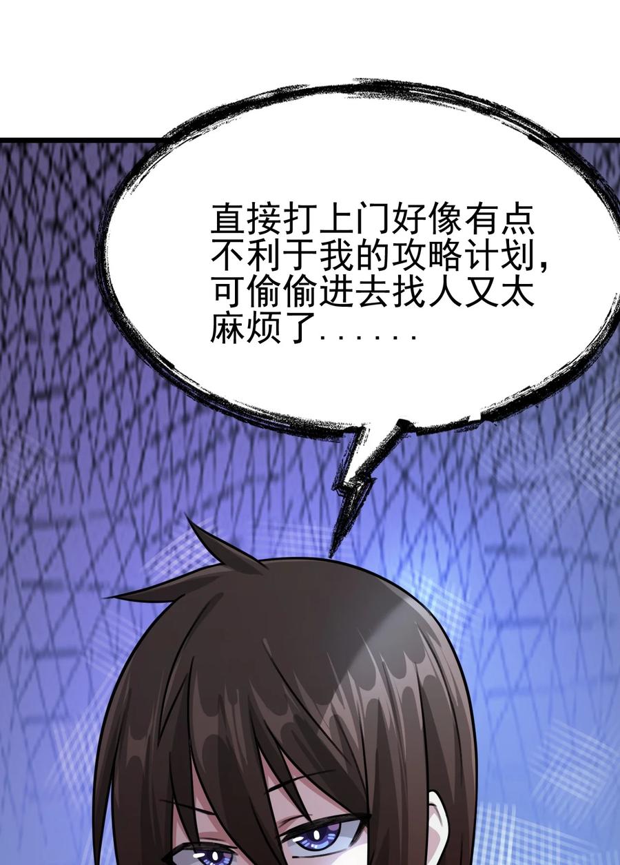 我的大宝剑 1 033 还缺一位吹箫童女 第21页