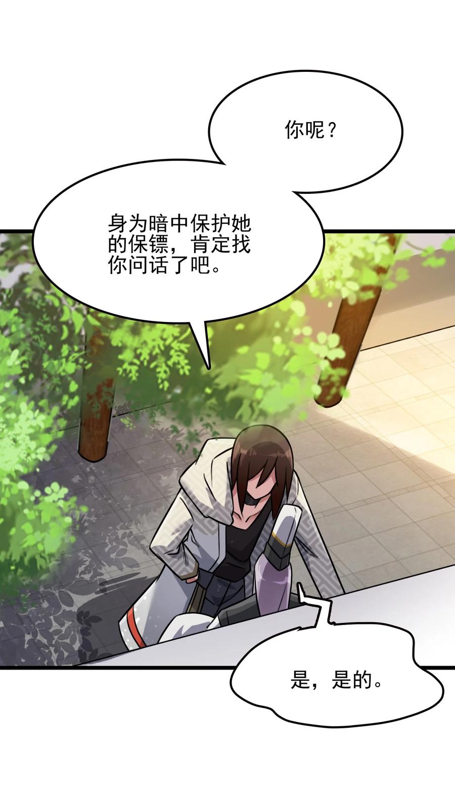 我的大宝剑 1 033 还缺一位吹箫童女 第35页
