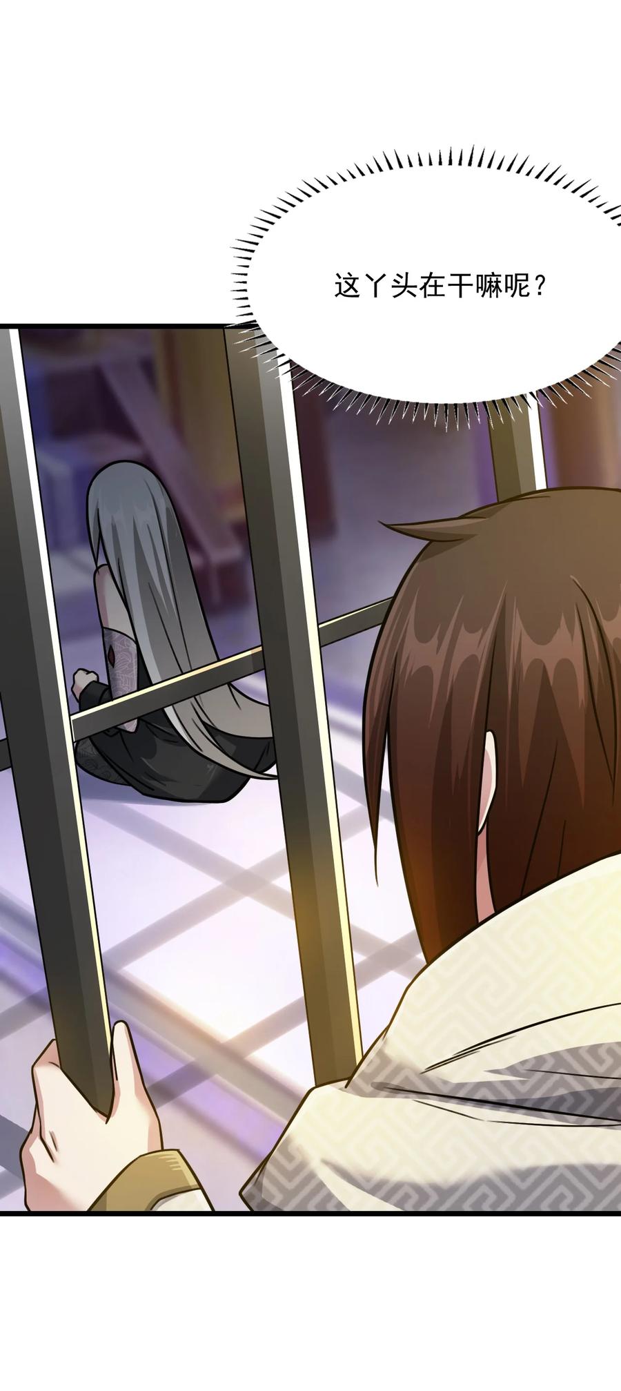 我的大宝剑 1 033 还缺一位吹箫童女 第66页