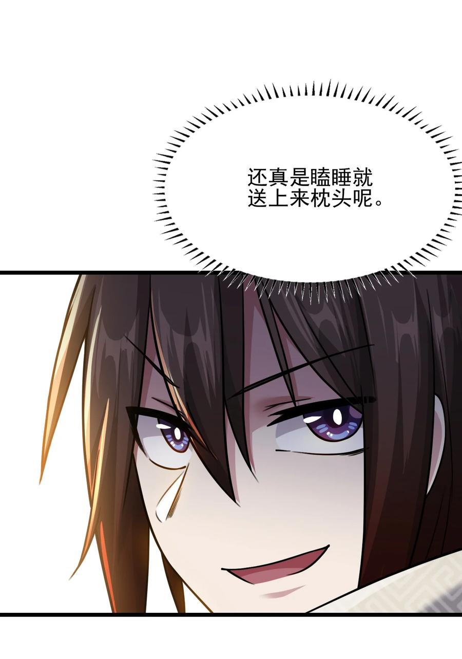 我的大宝剑 1 033 还缺一位吹箫童女 第24页