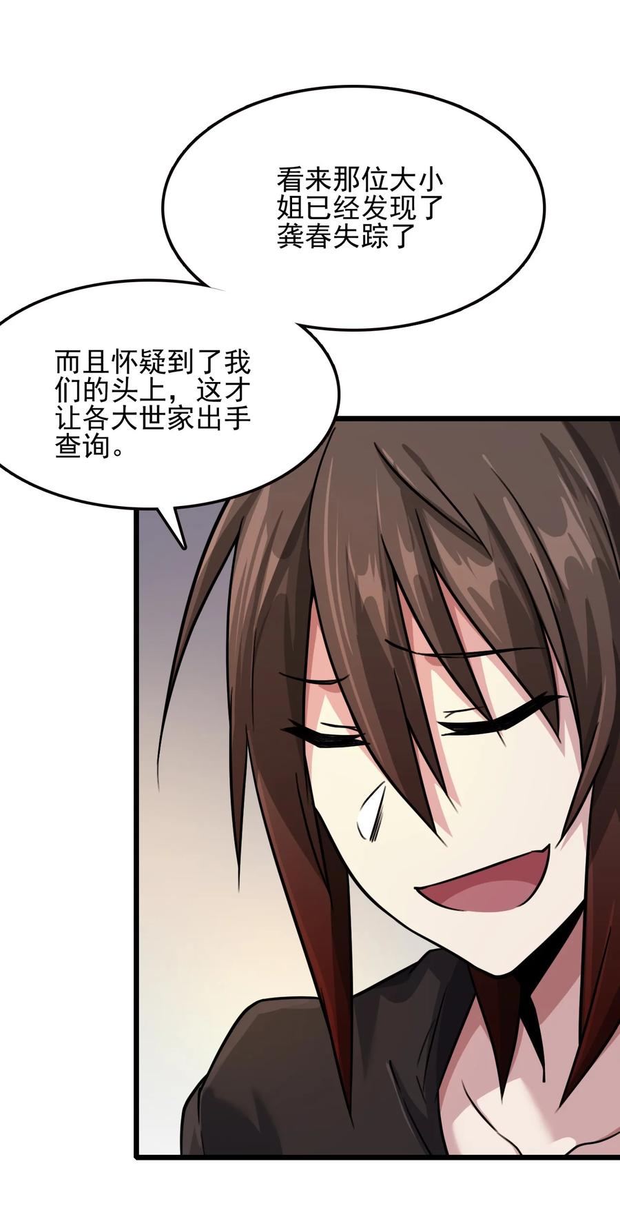 我的大宝剑 1 033 还缺一位吹箫童女 第11页