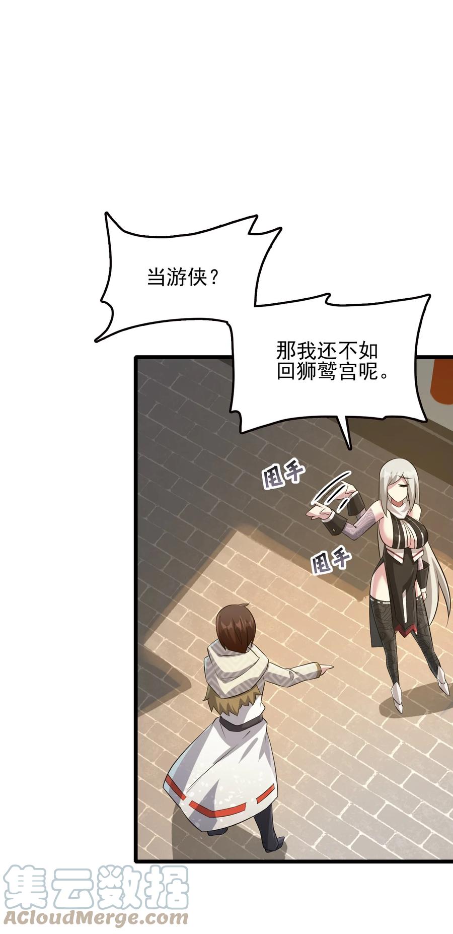 我的大宝剑 1 034 再招募两位美少女 第34页