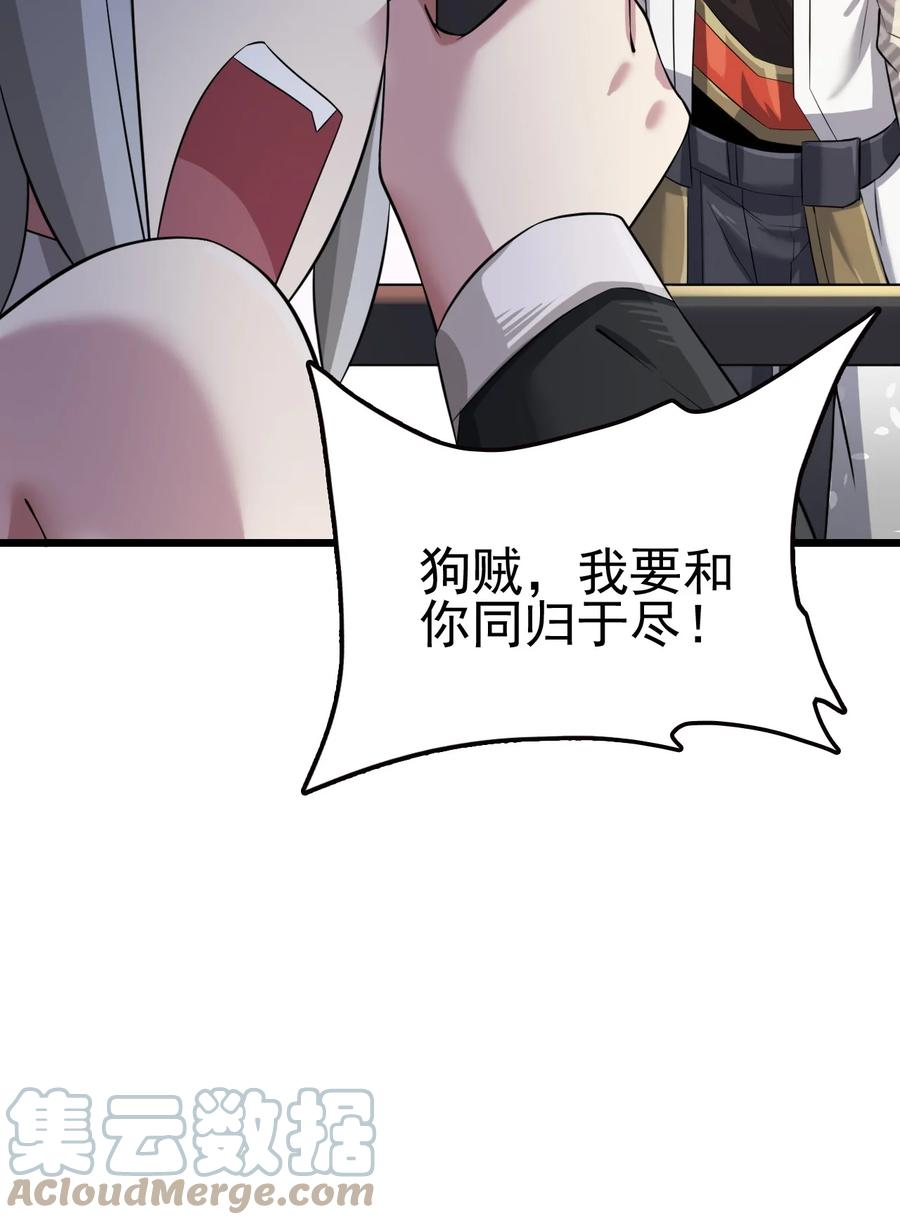 我的大宝剑 1 034 再招募两位美少女 第13页