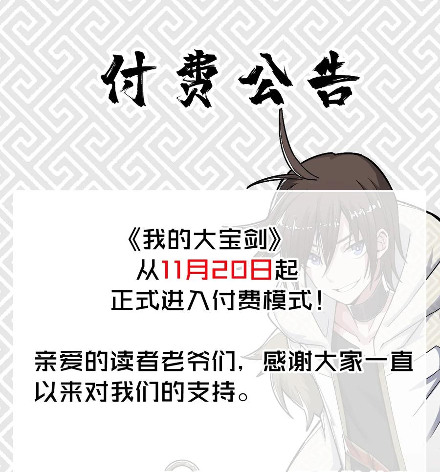 我的大宝剑 1 034 再招募两位美少女 第65页