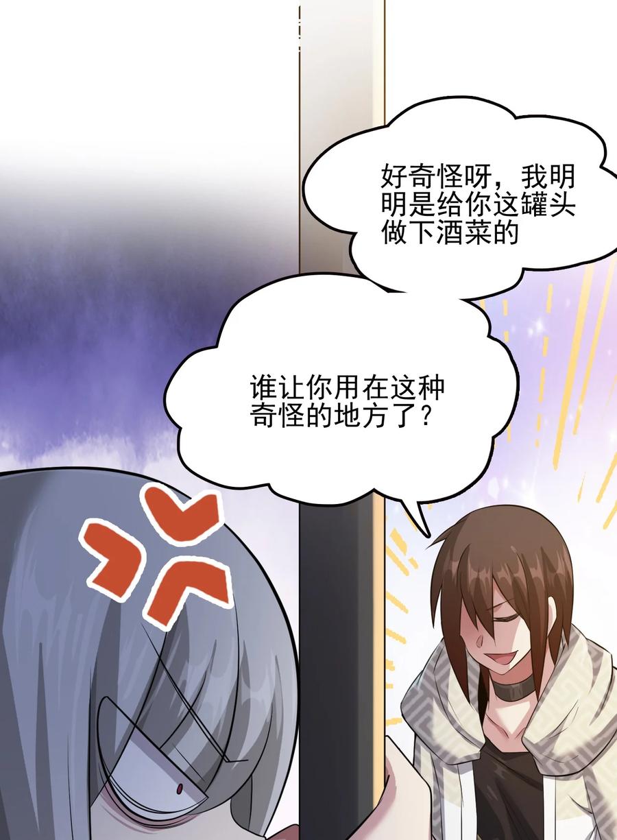 我的大宝剑 1 034 再招募两位美少女 第12页