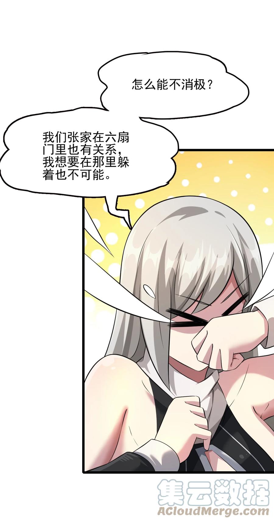 我的大宝剑 1 034 再招募两位美少女 第31页
