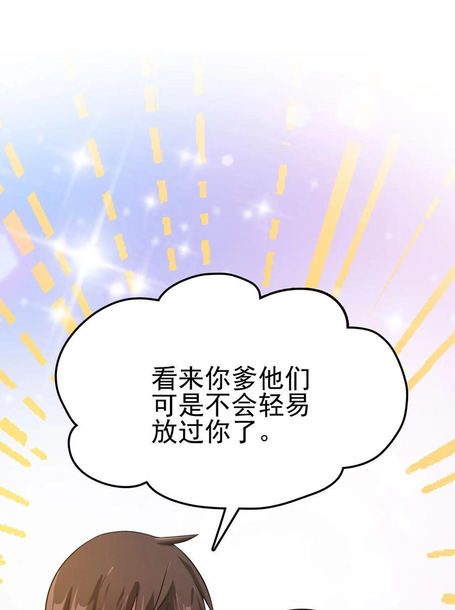 我的大宝剑 1 034 再招募两位美少女 第27页