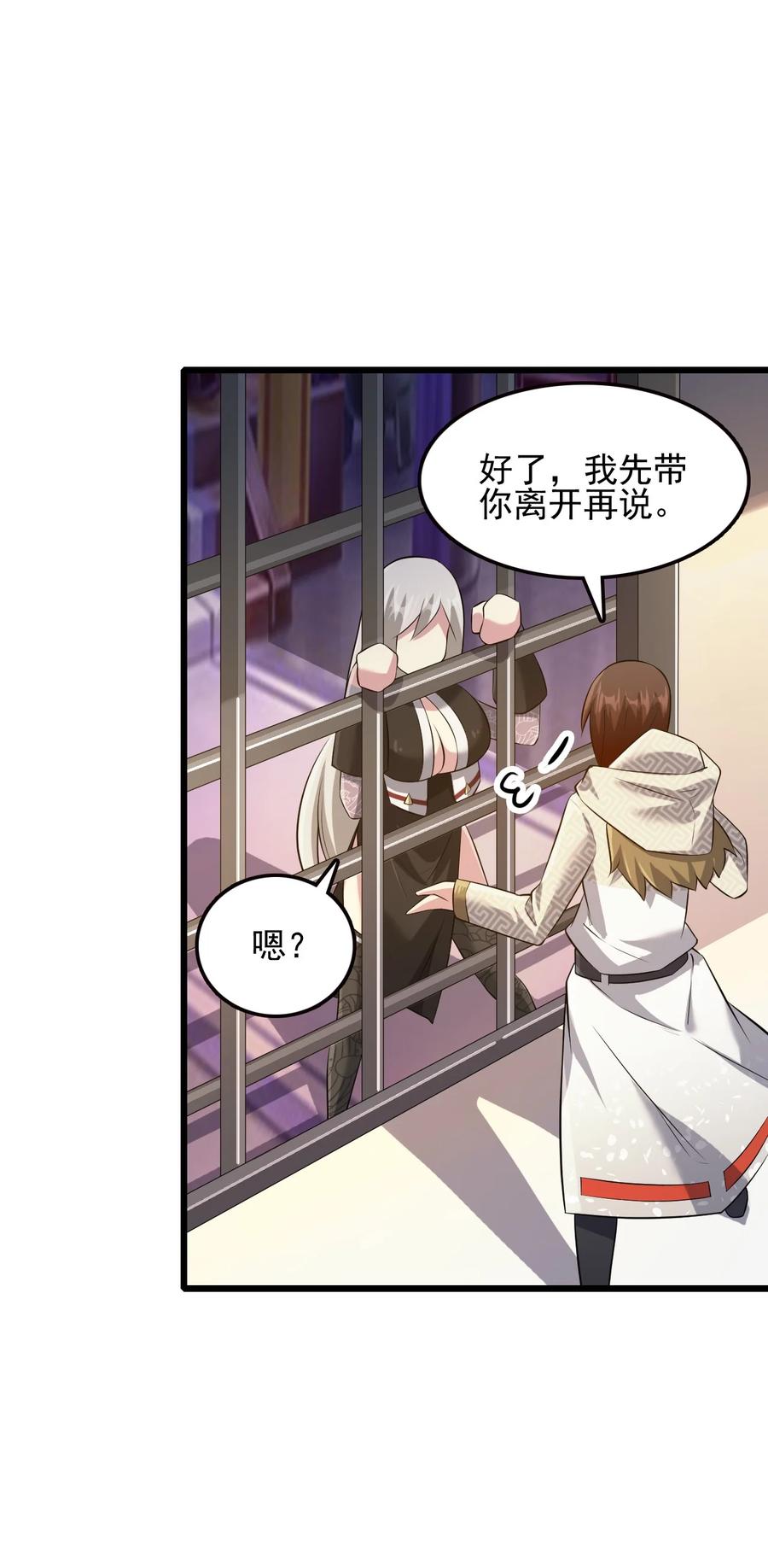 我的大宝剑 1 034 再招募两位美少女 第14页