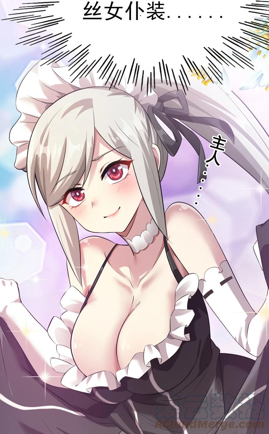 我的大宝剑 1 034 再招募两位美少女 第58页