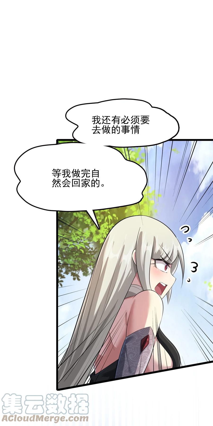 我的大宝剑 1 034 再招募两位美少女 第22页