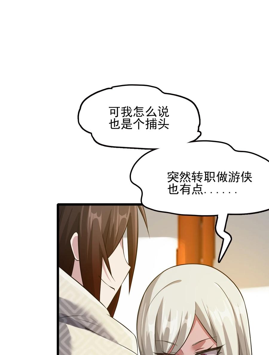 我的大宝剑 1 034 再招募两位美少女 第38页