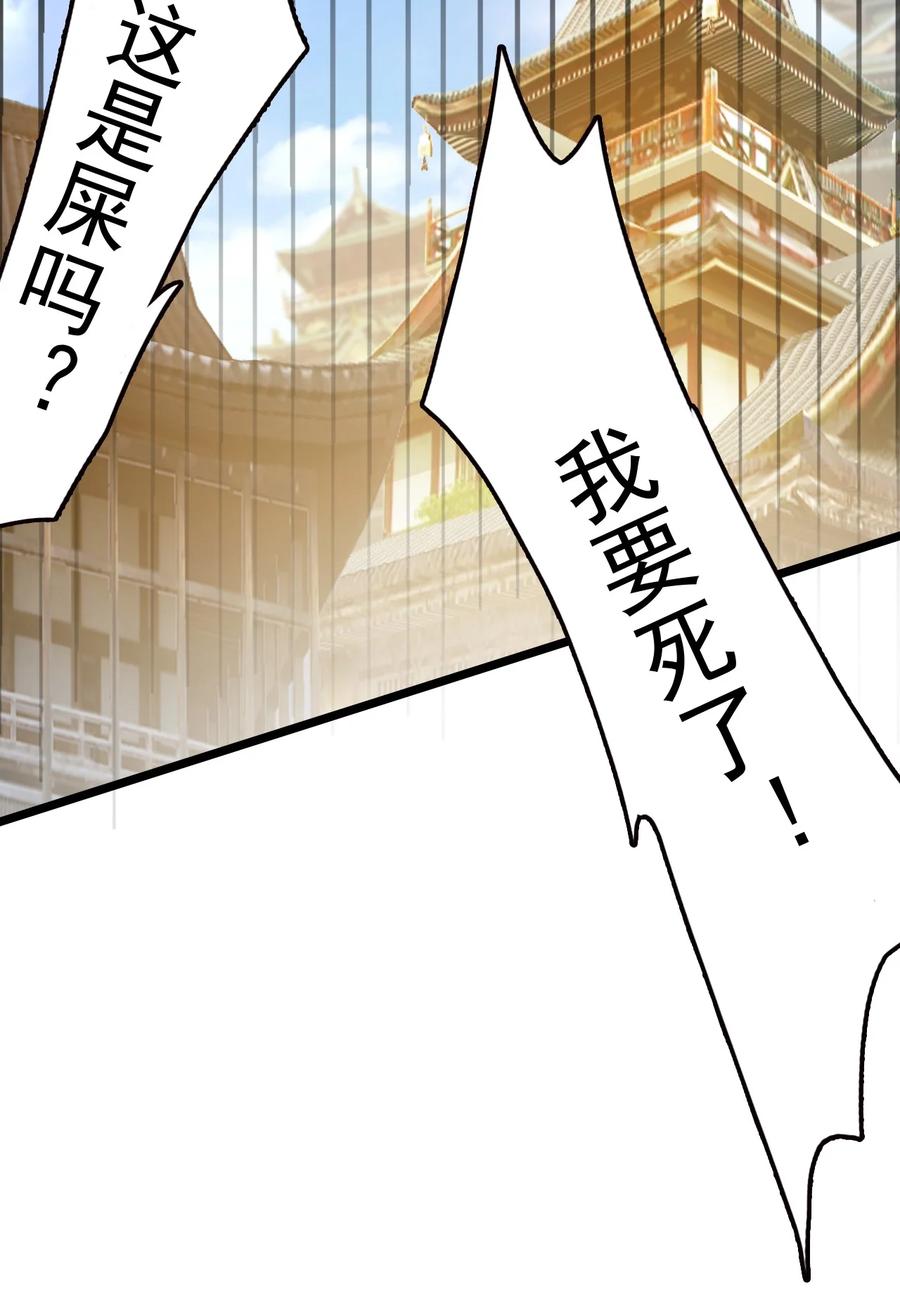 我的大宝剑 1 034 再招募两位美少女 第8页