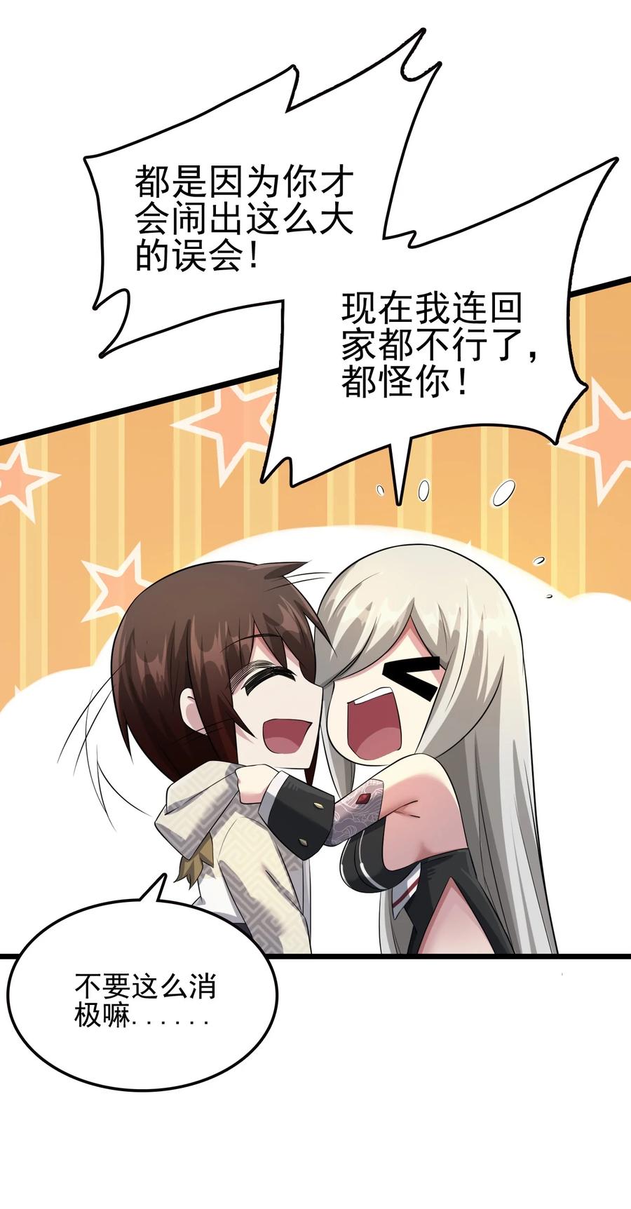 我的大宝剑 1 034 再招募两位美少女 第30页