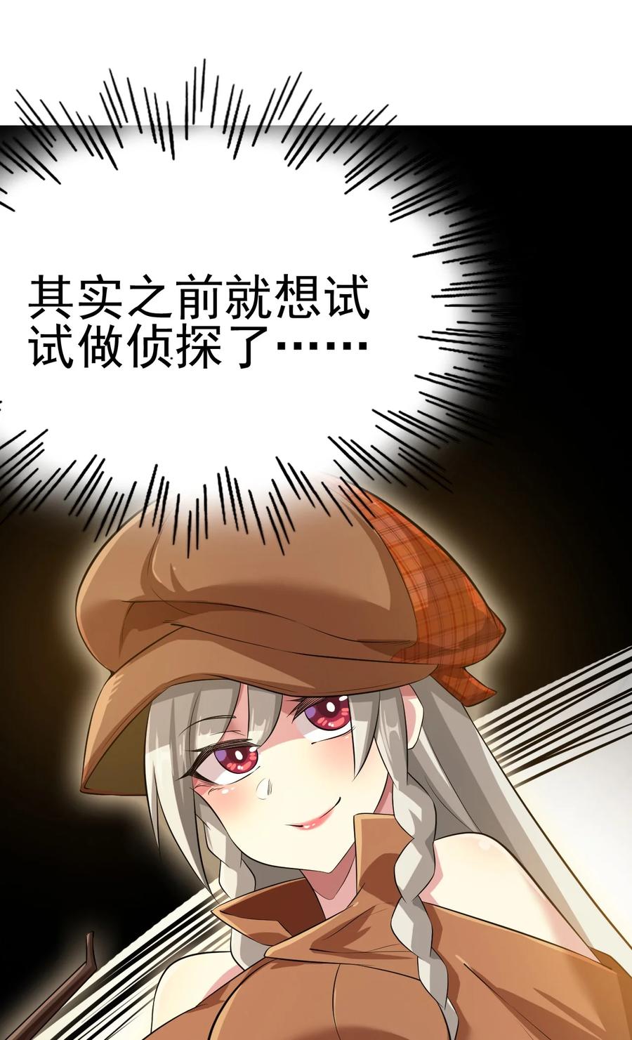 我的大宝剑 1 034 再招募两位美少女 第42页