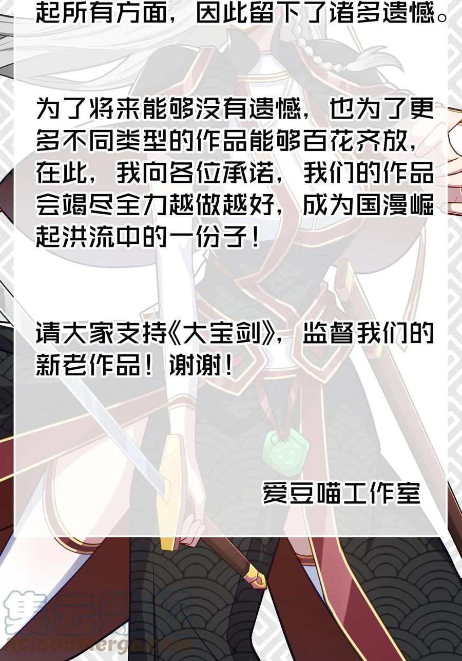 我的大宝剑 1 034 再招募两位美少女 第67页
