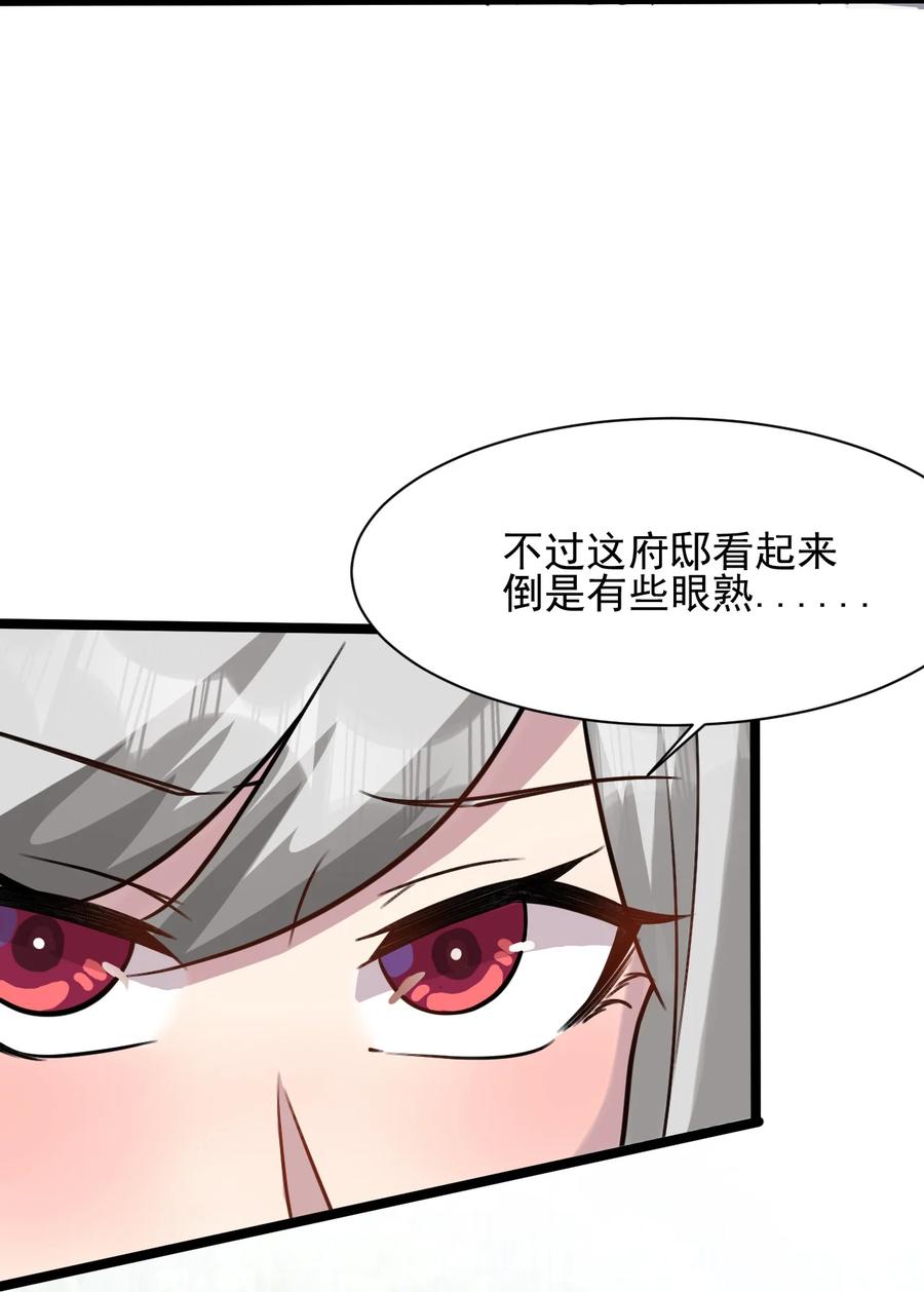 我的大宝剑 1 035 黑丝追魂腿 第6页