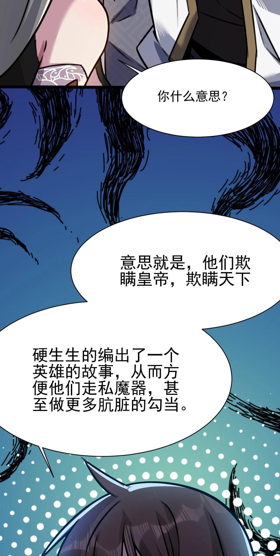 我的大宝剑 1 035 黑丝追魂腿 第27页